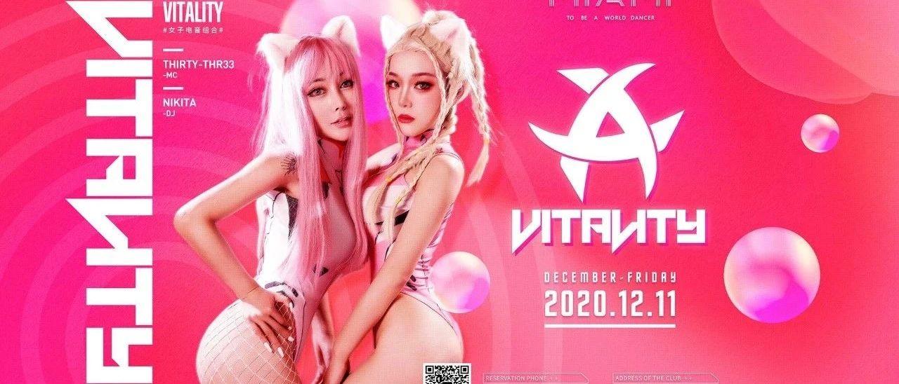 CLUB MIAMI 诸城店 | 12 · 11【VITALITY】电音组合 狂野电音 极致制燥