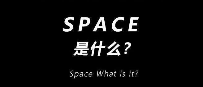 SPACE 巨野丨WHO AM I ？