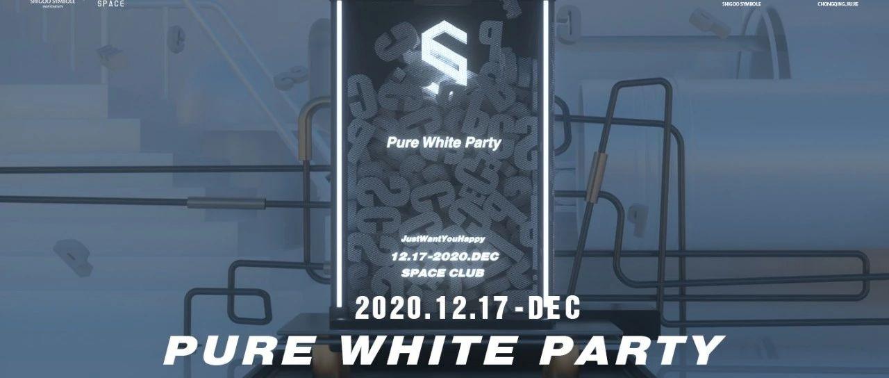 SPACE CLUB 重庆 |邀你一起坠入PURE WHITE WORLD