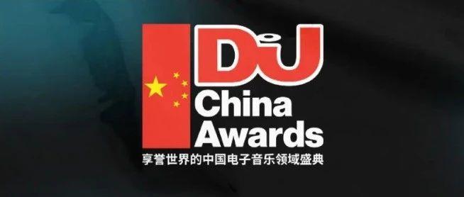 2021 | 中国首季DJ MAG榜单提名竞选 | SPACE PLUS旗下门店全国出击