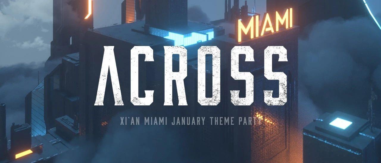 MIAMI 西安 | January Theme Party将派对现场带入未来