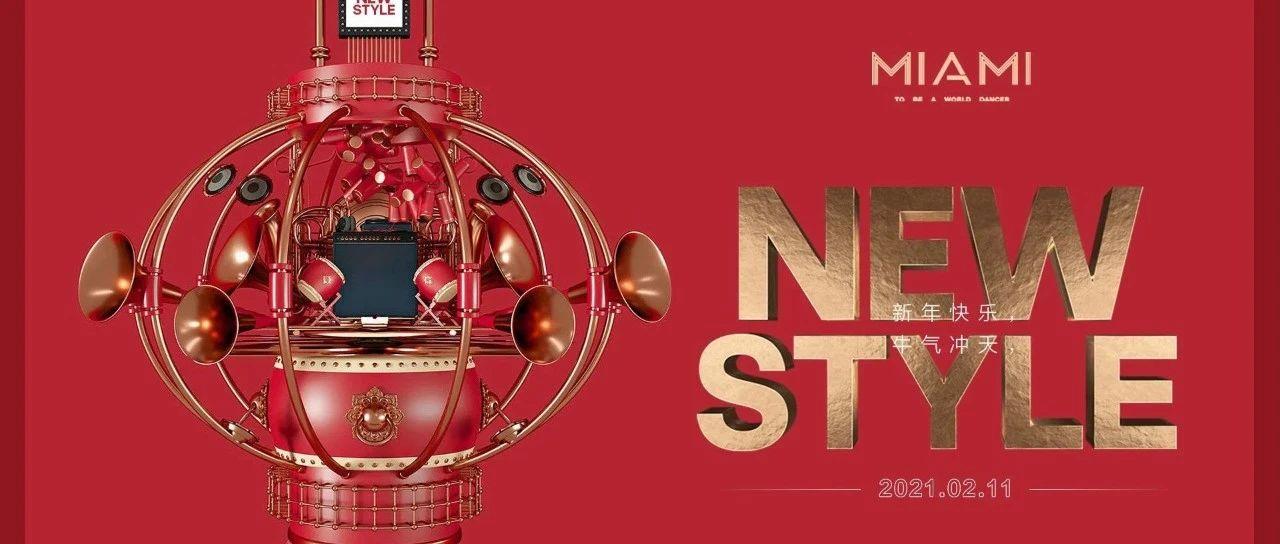 CLUB MIAMI BAOTOU丨2.11 除夕限定New STYLE——年轻人New Year的守岁STYLE