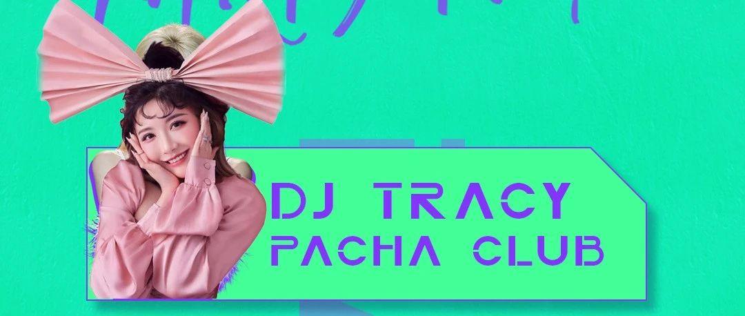 PACHA CLUB | 嘉宾你来选，MONEY我来出  只为你快乐的一晚