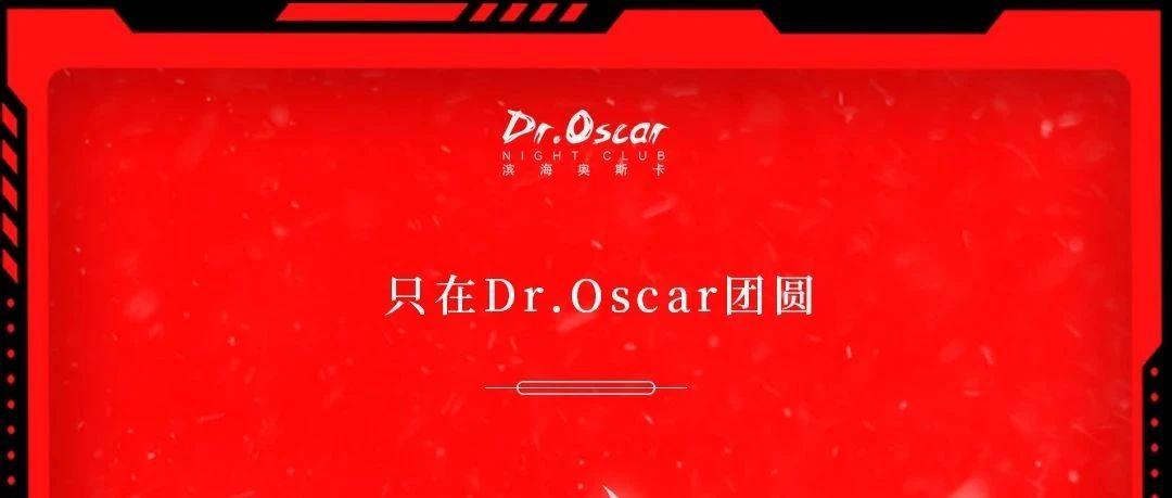 Dr.Oscar  |  Lantern  Festival 元宵乐融融