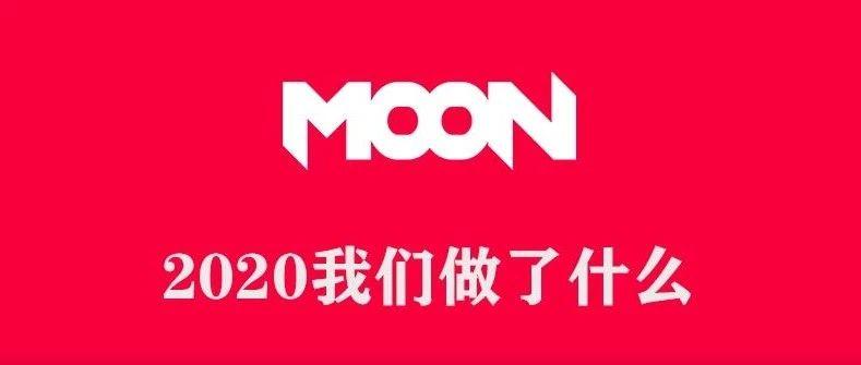 MOON CLUB I 这里有一份关于你的娱乐动态，请查收！！！