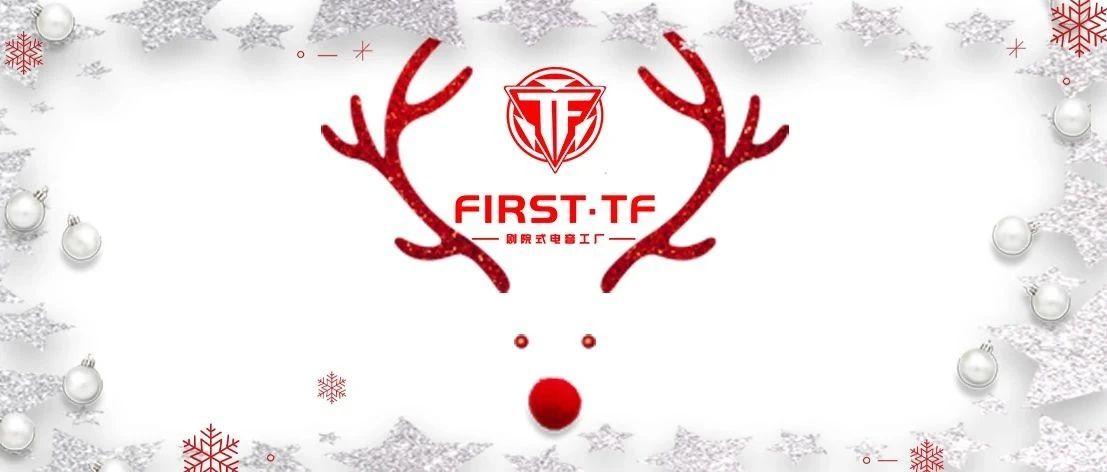 【FIRST.TF】12/24-26 白色麋鹿之夜- FIRST.TF 梦幻之境