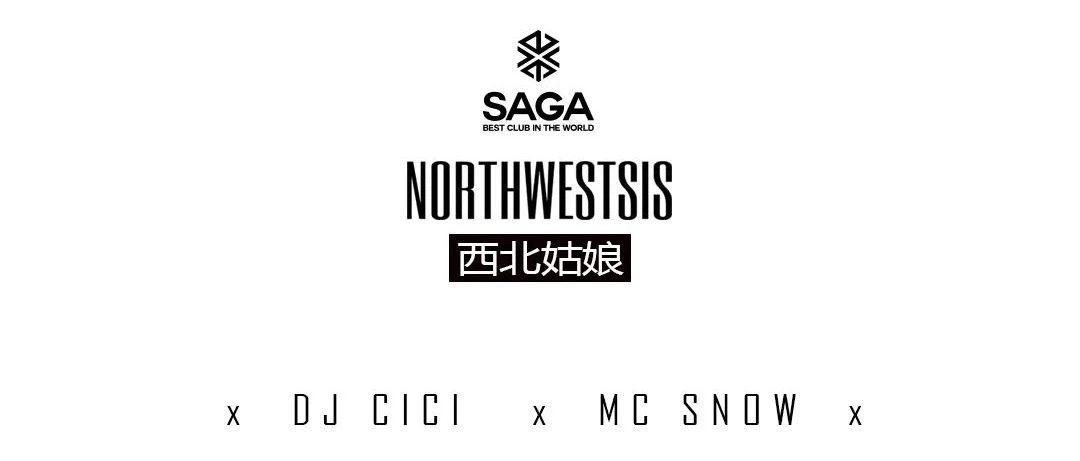 SAGA(琼海)//2021.01.21#NORTHWESTSIS#西北姑娘 DJ CICI &amp; MC SNOW