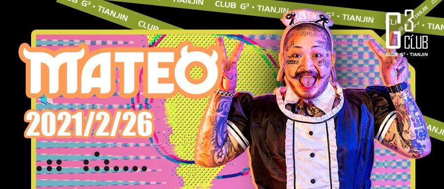 CLUB G3 | 2021.02.26 DJ MATEO来袭！！感受别具一格的#馬太效应#