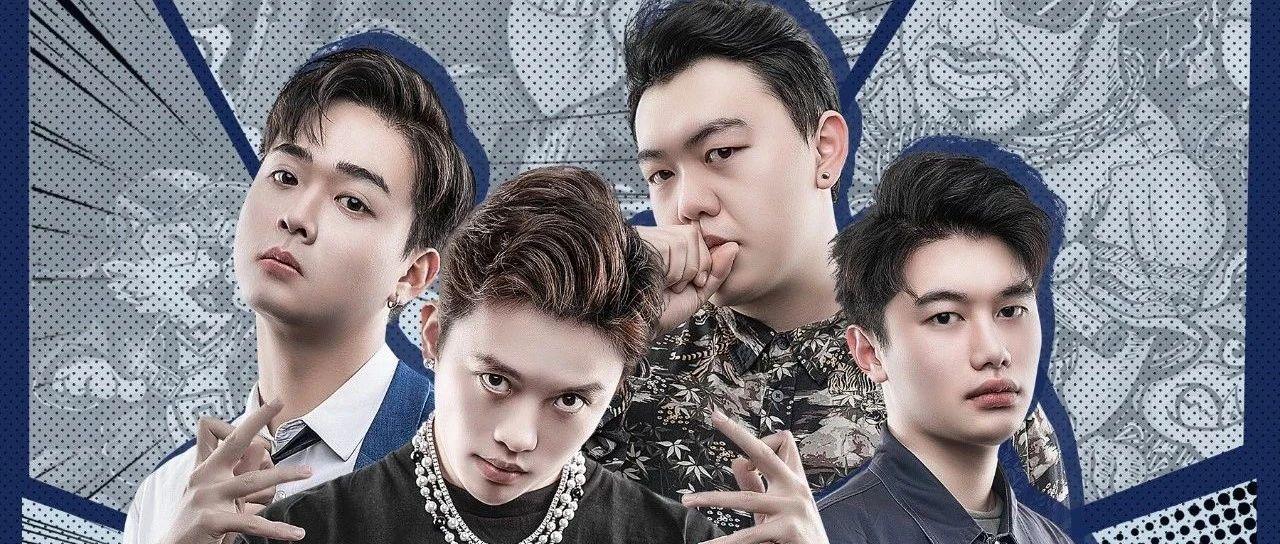 开学第一课 | 中国新说唱rappers，带你嗨到福州路。