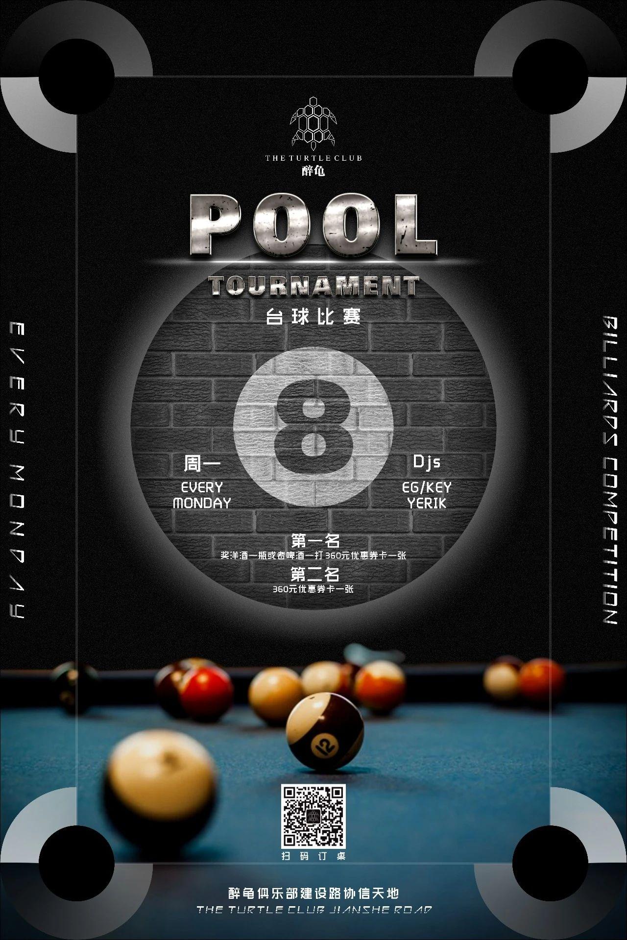 醉龟Club | 3.22 POOL TOURNAMENT 每周一台球比赛：台球高手速速回龟！