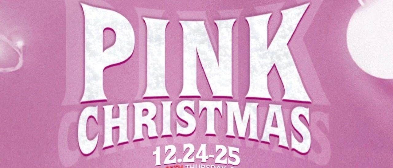 #Pink Christmas 12-24/25 U&amp;M圣诞夜照亮最幸福的季节！