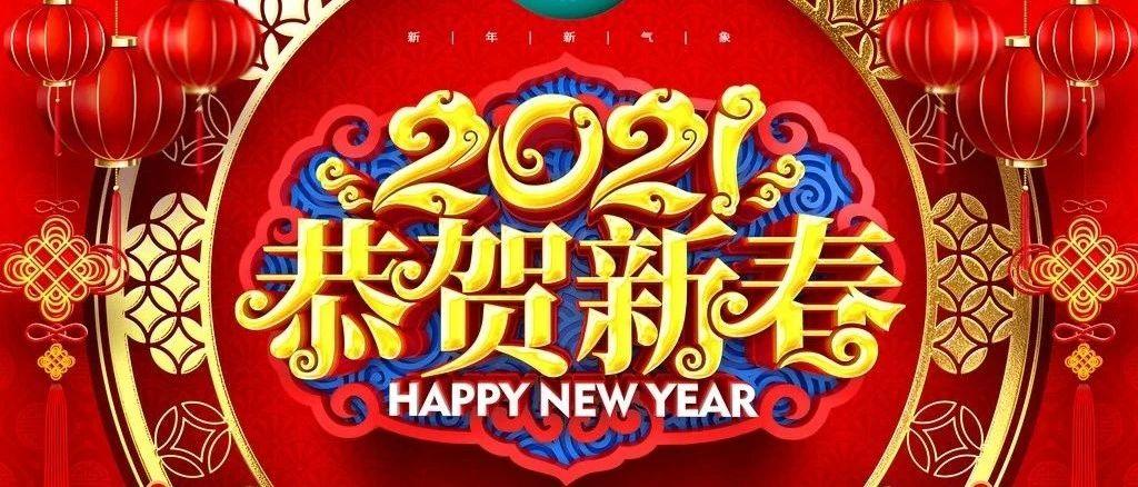 GC派对空间（渑池店）祝全县人民新春快乐！