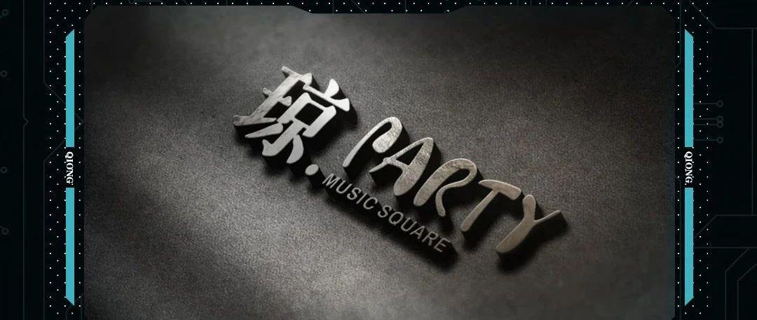 琼PARTY | 集结“玩乐岛主”，引领海南派对新潮流