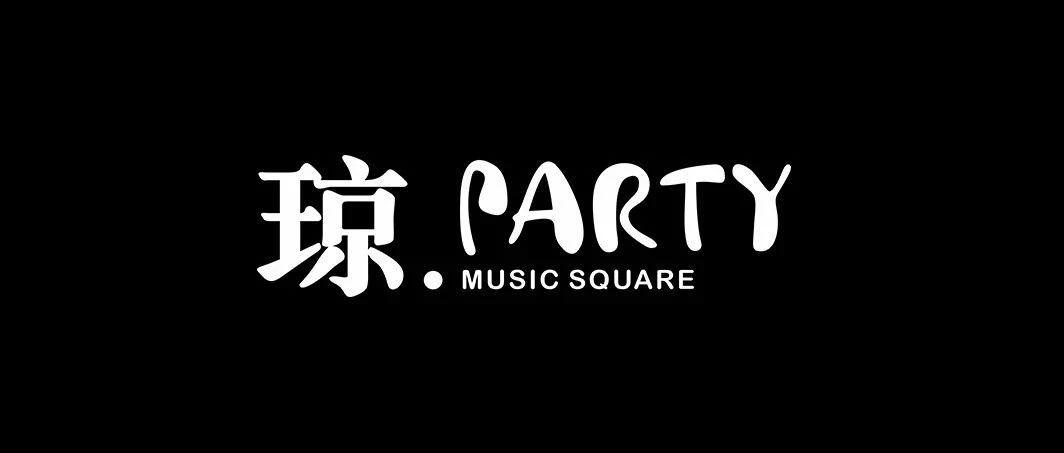 琼PARTY丨革新传统艺术，打造全新琼派玩乐之旅