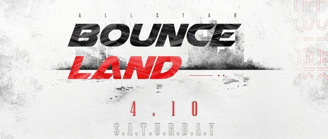 4.10 BOUNCE LAND | 周末不摇你还等啥呢