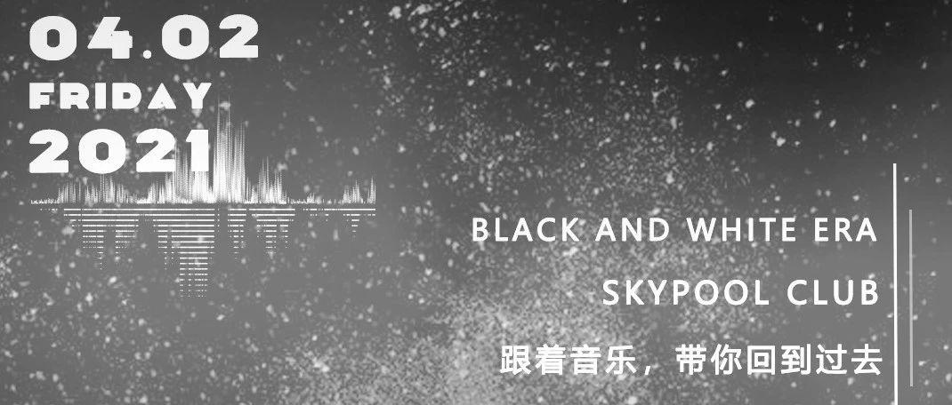 SKYPOOL X 2021/04.09黑白时代