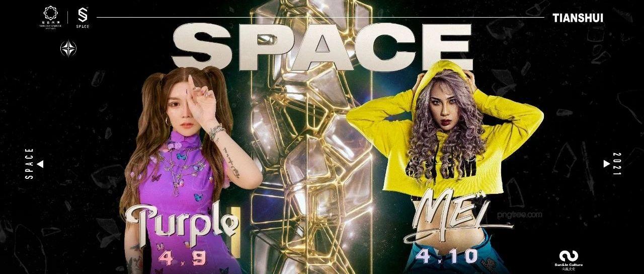 SPACE CLUB丨4.9—4.10 DJ PURPLE&amp;MC MEI与你迎接春日的第一抹欢愉