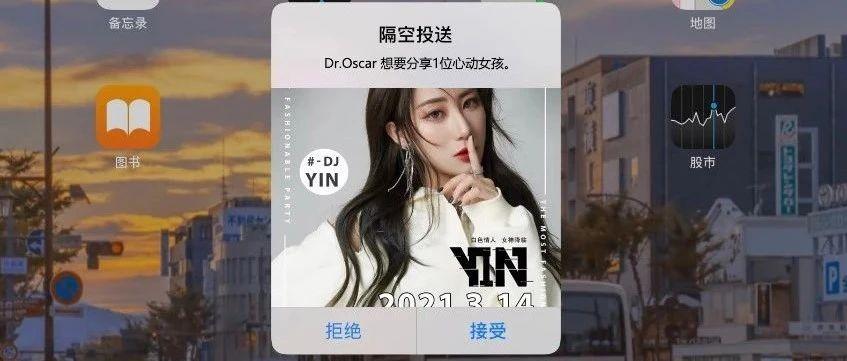 【AirDrop】Dr.Oscar想要向您分享一位“心动女孩”！