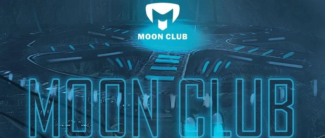 MOON CLUB  | 商家联盟现已开启.诚挚邀请您的加入！