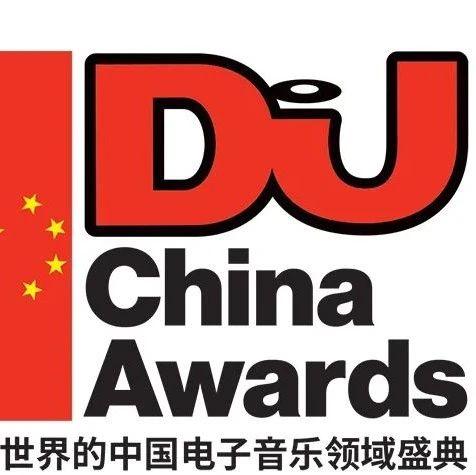 DJ Mag | 最后三小时，投票即将截止！Support Us!