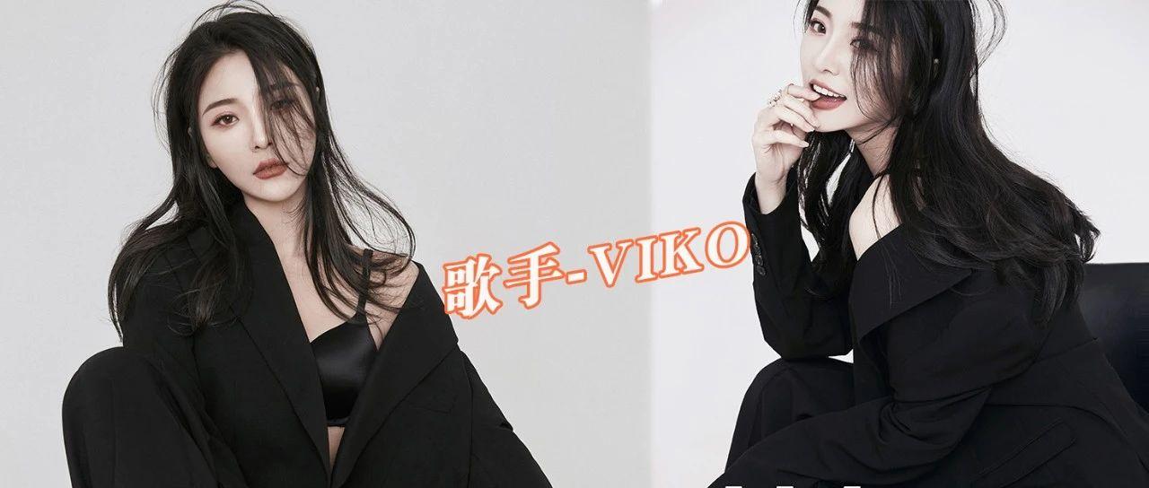 ▶4月23-24日︱合纵集团明星嘉宾&quot;VIKO&quot;性感撩人，魅惑开唱！与你相约~