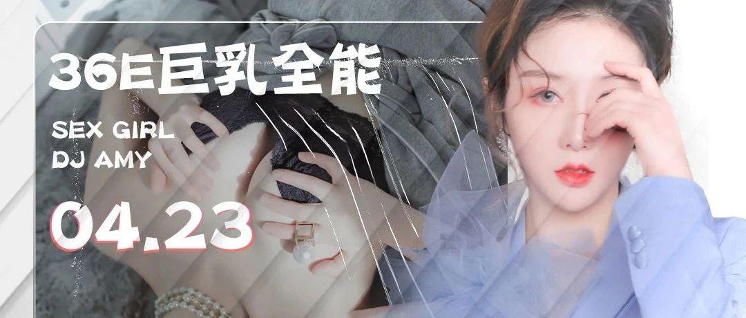 ??/??‖哈勃酒吧-中俄混血36E巨乳嫩模来袭！