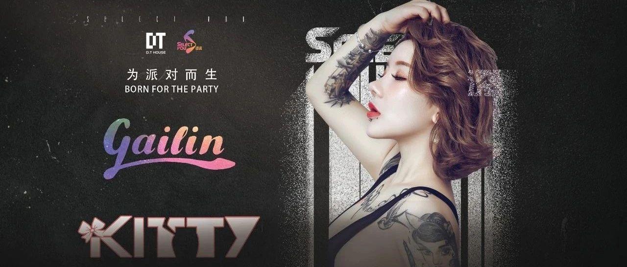 涩诱 x D.T HOUSE丨4月23日让我们与DJ KITTY 一起打造涩诱苏打酒专属之夜