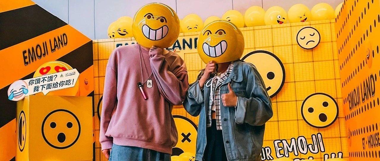 愚人节特辑“Emoji Land”现场回顾