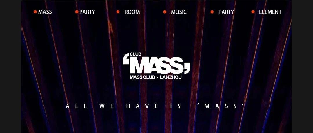 MASS CLUB 兰州 | 4.30-5.4 开业盛典，5天惊喜连连