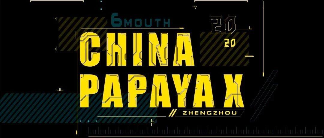 PAPAYAX 郑州 | JUST BE ME! 未来就在此诞生，以挑剔视角挑战全新高度！