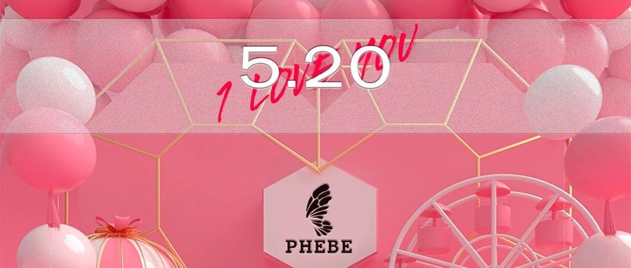 ?.?? PHEBE丨? ???? ???告白日 #满心欢喜，为你而来