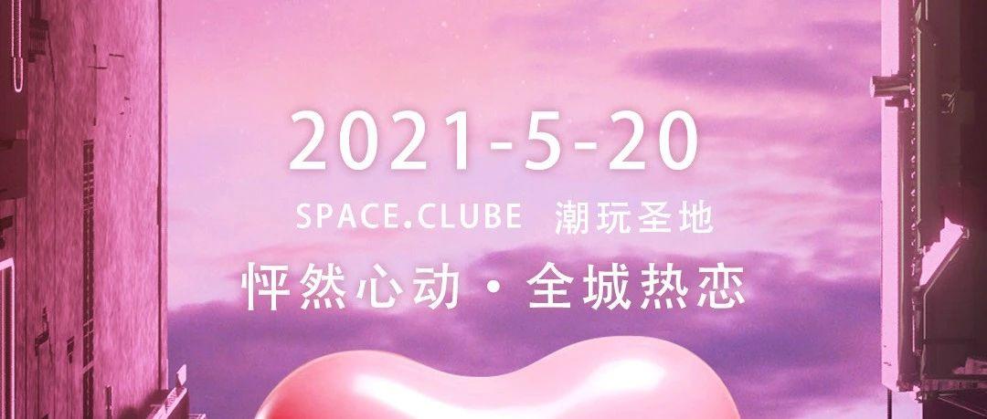 盘州SPACE5月20日隆重重装上线！即将推出盘州首家与KTV相结合的半包房式隐秘卡，猎艳酒吧相结合的吧台