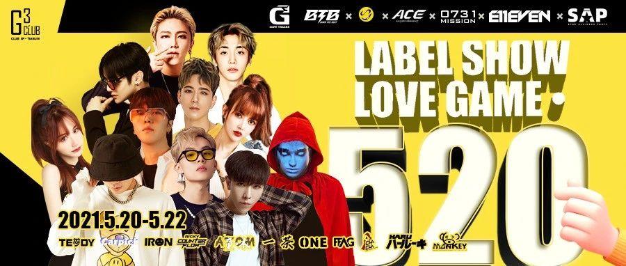 CLUB G3 520 PARTY | 2021.5.20-22 LABEL SHOW·LOVE GAME厂牌大乱斗·恋爱大作战