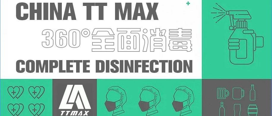 TTMAX丨360°全面科学消毒 - 用心打造安全健康的娱乐环境丨精细消毒清洁到每一处角落