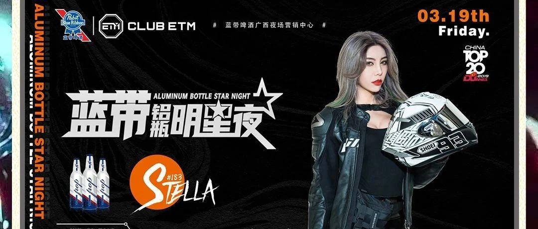 March 19th 2021机车女骑STELLA#183速度与激情席卷ETM CLUB