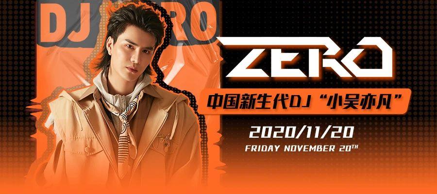 ATHENA CLUB | 2020/11/20 #DJ ZERO#DJ界的“吴亦凡“爆炸音浪上演大碗宽面