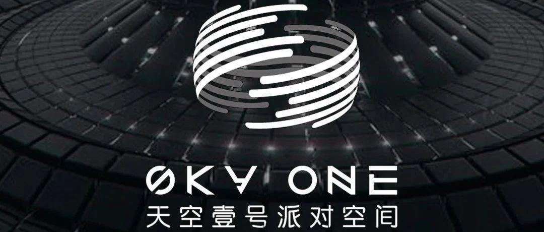 SKY ONE 派对空间丨360°极致舞美-诠释SKY玩乐体验