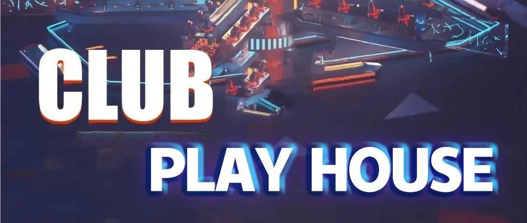 我要去PLAY HOUSE上班丨听说真正会玩的人都在这里