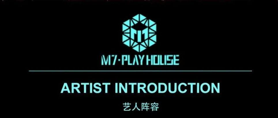 M7PLAYHOUSE | 超前预告 艺人阵容 Advance notice