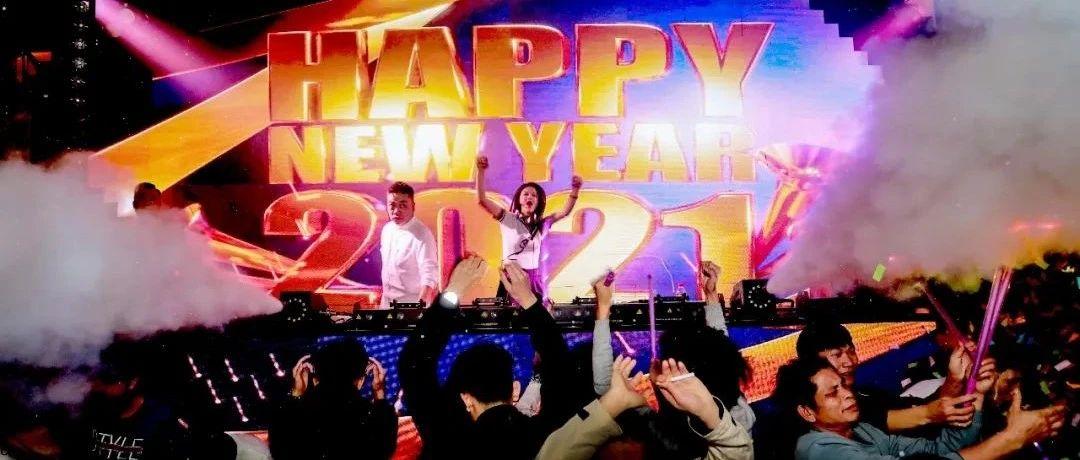 W PARTY SPACE [庆元旦•迎新年]狂欢跨年夜 精彩回顾| 再见2020！你好2021！