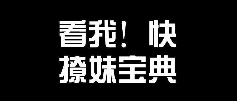 “最热五一”/派对潮玩攻略