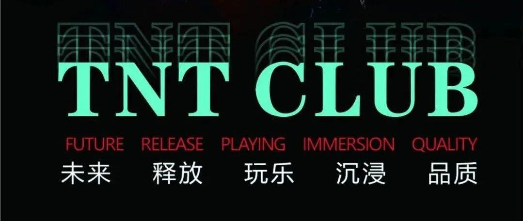 【TNT厂牌】强势登陆盘州市，开业倒计时敬请期待！