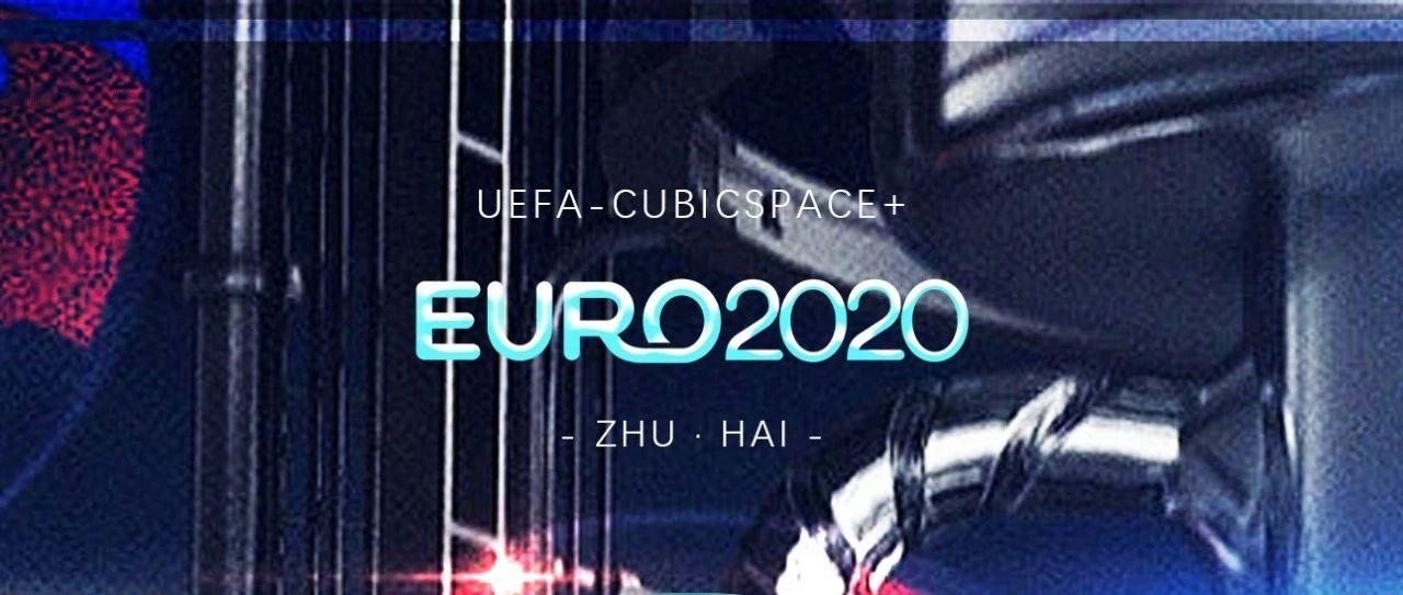 UEFA-EURO 2020 夏天没有遗憾~