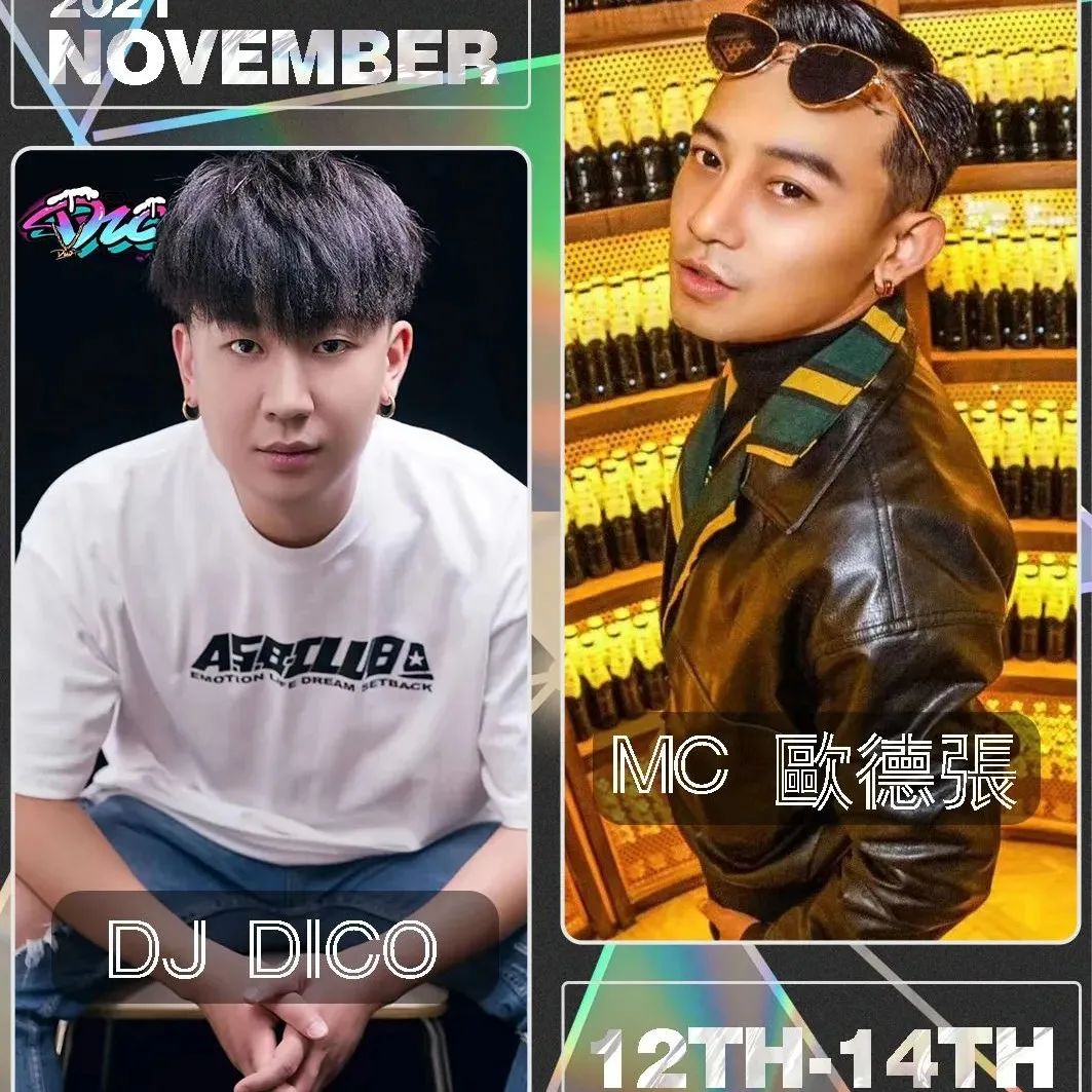 IN77 CLUB丨11/12-14 DJ DICO & MC 欧德张 用音乐救赎你的灵魂