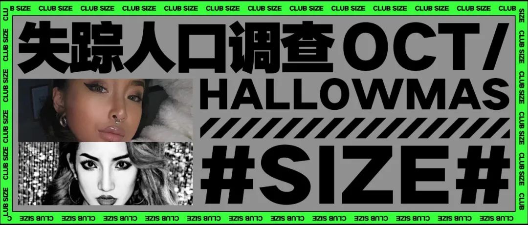 #Hallowmas/30-31#万圣降临，闹剧不止