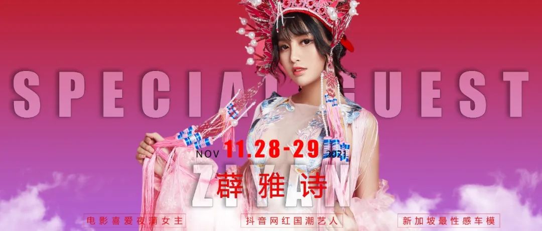 ??.??-??夜蒲女神『薜雅诗』登陆麻城