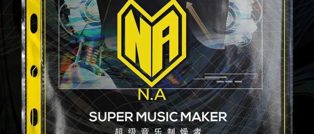 SUPER M｜12.31，穿越时光的甜飒少女，带你心动跨年，玩乐店庆party！