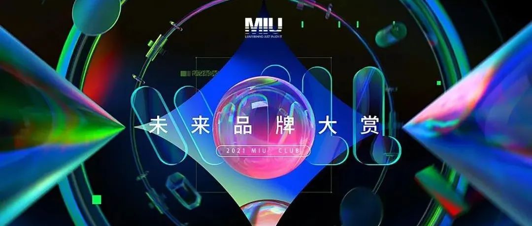 淮安 | MIU CLUB 》踏破边界·即是无穷，你们不会失望！