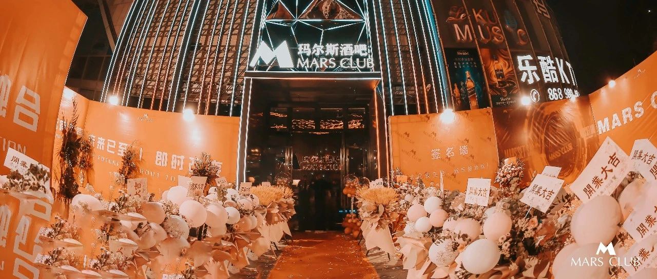 宁波MARS CLUB | 4.08品牌揭幕圆满落幕，启幕城市新地标