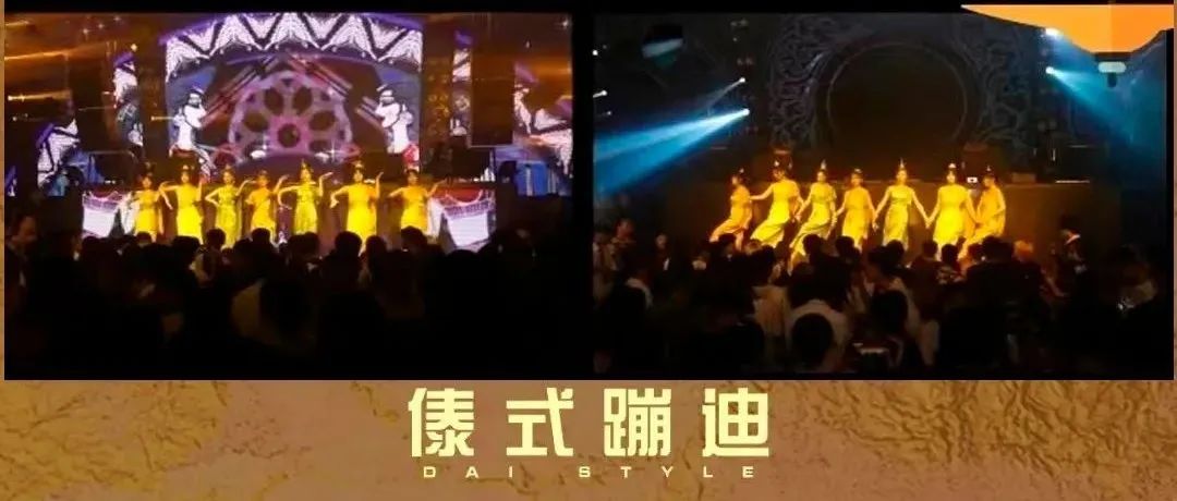 HI PARTY 11/25-11/28“傣” 风靡全网的傣迪是什么？现在就带你研究！